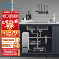美的（Midea）省芯直饮净水器套装【白泽800G+前置过滤器-24pro】厨下式智能水龙头 RO反渗透家用一体净饮机
