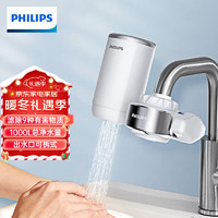 PHILIPS 飞利浦 水龙头净水器家用厨房自来水过滤器AWP3878