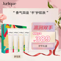 Jurlique 茱莉蔻 圣诞礼盒护手英雄礼盒套装4香型护手霜圣诞节40ml*4