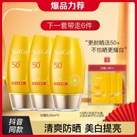 Yalget 雅丽洁 美白防晒霜清爽不油腻面部隔离乳SPF50+