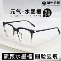 蔡司镜片 眼镜近视 可配度数 板材眼镜框 水墨 视特耐1.67防蓝光 