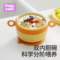 dodopapa 爸爸制造 注水保温碗婴儿辅食碗宝宝外出餐具儿童不锈钢碗