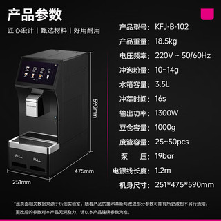 Lecon 乐创 商用咖啡机全自动多功能意式家用现磨研磨一体自定义奶咖牛奶发泡卡布奇诺 KFJ-B-102