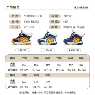 B.Duck 小黄鸭童鞋男童雪地靴冬季加绒加厚大棉鞋耐磨运动靴5023深蓝蓝27