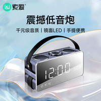 【超重低音炮】索爱蓝牙音箱小型高音质收音机音响时钟家用便携