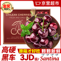 车厘子多地次日达智利礼盒装樱桃水果原箱圣诞节年货节 精选g 巨无霸 JJJ