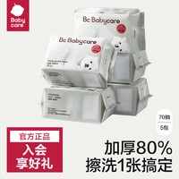 babycare 婴儿绵柔巾宝宝专用干湿两用一次性洗脸巾小熊巾12包2包