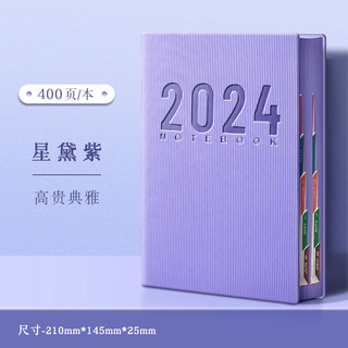 慢作 2024年日程本 A5 400页 单本装