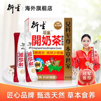 衍生 香港品牌衍生港版经典精装开奶茶颗粒冲剂 10g*20包 经典开奶茶一盒