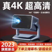Baidu 百度 5G云台投影仪家用超高清画质360°可旋转4K解码自动电子对焦投影仪卧室投影机手机投屏办公白天直投