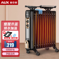 寒潮来了：AUX 奥克斯 油汀取暖器电暖风机电暖器电油汀片省电静音节能电暖气家用 黑+金11片