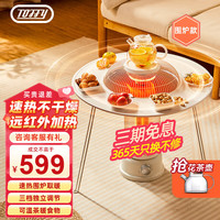 TOFFY 取暖器家用小太阳电暖器节能省电热烤火炉电暖气取暖炉室内加热取暖大面积远红外碳纤维电暖炉
