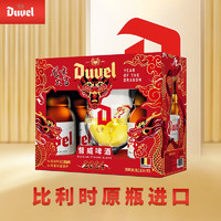 Duvel 督威 精酿啤酒 龙年礼盒 330mL*4瓶 +酒杯一支 比利时原瓶进口