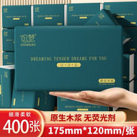 ZHIMENG 织梦 抽纸巾整箱纸巾5层加厚卫生纸批发实惠装餐巾纸 400张/包(8包-实惠装)