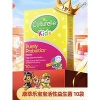 Culturelle 儿童益生菌粉剂 10袋