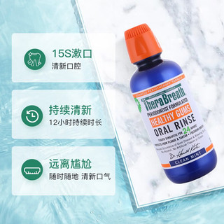 TheraBreath 凯斯博士）牙周健康漱口水   持久清新 牙周护理型 473ml*2