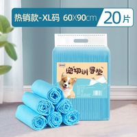 蒙贝(monbab)加厚狗狗尿垫宠物尿垫用品狗狗垫子尿不湿宠物狗狗隔 吸收款60X90 20片