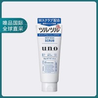 UNO 吾诺 磨砂去角质洁面 130g