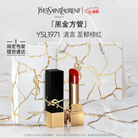 YVES SAINT LAURENT 黑金方管口红 1971 3g