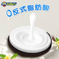 茱蒂丝 马来西亚茱蒂丝 Julie's巧克力香草夹心饼干101g