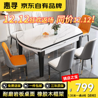 惠尋 餐黑 白框+6MM雪山 一桌六椅