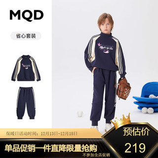 MQD 马骑顿 童装上衣+裤男大童23冬插肩袖运动加绒套装 藏青 130cm