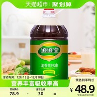 88VIP：道道全 浓香菜籽油食用油家用4L