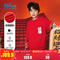 361°童装男童套头卫衣春季中大童上衣龙年年装 优红 150cm
