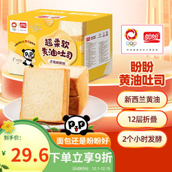 PANPAN FOODS 盼盼 黄油吐司面包 1040g