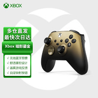 Microsoft 微软 XBOX手柄2020 Series X S无线控制器