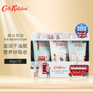 Cath Kidston 英国品牌护手霜 英伦风绿茶礼盒套装 一盒装