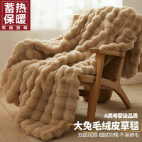 南极人 A类母婴级兔兔绒毛毯冬季加厚办公室沙发盖毯被宿舍铺床单人毯子