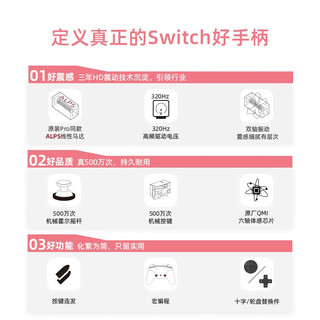 魔派（MOBAPAD）赤兔Switch手柄HD震动pro无线ns游戏手柄steam王国之泪 赤兔红 樱花粉