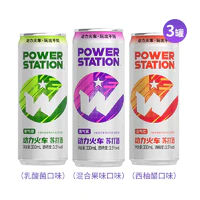 POWER STATION 动力火车 0糖苏打酒 混合果味 330*3罐