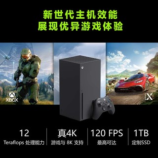 Microsoft 微软 Xbox Series X游戏机家用4k电视游戏机次时代电玩SeriesS XSX国行 标配