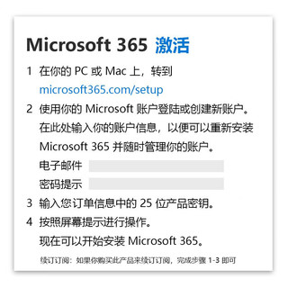 微软在线发 多年office365家庭版个人版续费新订microsoft365订阅密钥 Microsoft365 个人版 一年 密钥-在线直发咚咚聊天窗口领取