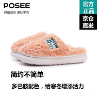 POSEE 朴西 寻意棉拖鞋加绒保暖