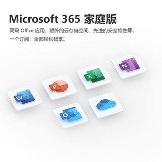 Microsoft 微软 365家庭版一年