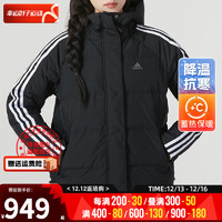 阿迪达斯 （adidas）女装羽绒服 运动服轻便透气保暖时尚休闲夹克外套 IT8720 S(160/84A)