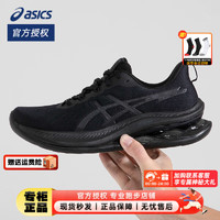亚瑟士（ASICS）男鞋 KINSEI MAX运动鞋训练运动跑鞋缓震透气跑步鞋 1011B696-001 45/11(285mm)
