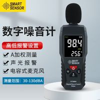 希玛 噪音分贝检测仪高精度工业噪声音分贝测试仪家用小型数字