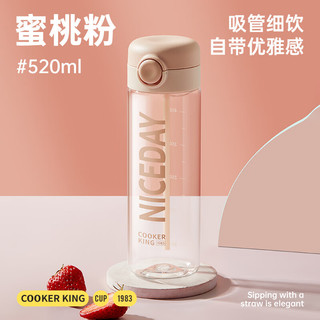 炊大皇 甜甜圈塑料冷热水杯吸管弹盖刻度水杯520ml （蜜桃粉）