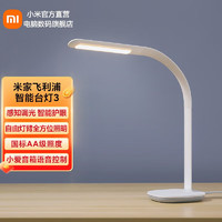 Xiaomi 小米 米家飞利浦智能台灯3