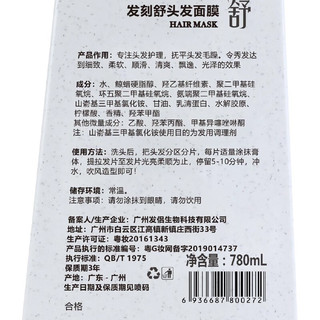 发刻舒蛋白修护洗发水发头面膜金银洗护发套装 长钻洗发水+头发面膜