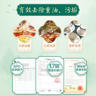 Liby 立白 洗洁精 青提茉莉洗洁精 食品用 家用果蔬清洁 洗涤灵洗涤剂 488g*3瓶精品青提茉