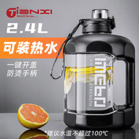 天喜(TIANXI)水杯大容量塑料吨桶吨杯运动水壶大肚杯男顿顿桶 暗夜黑2.4L