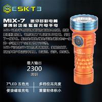 SKILHUNT便携多功能MiX-7五色一体 红绿蓝白UV365磁吸充电手电筒