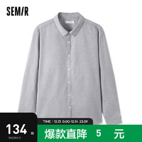 森马（Semir）长袖衬衫男2024春季基础纯色简约通勤纯棉上衣 灰色调00322 180/96A/XL