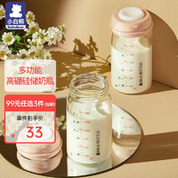 小白熊 玻璃储奶瓶母乳保鲜储奶罐多功能可连接吸奶器玻璃材质180ml*2