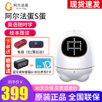 Alpha Egg 阿尔法蛋 机器人超能蛋S蛋智慧牛智能机器人